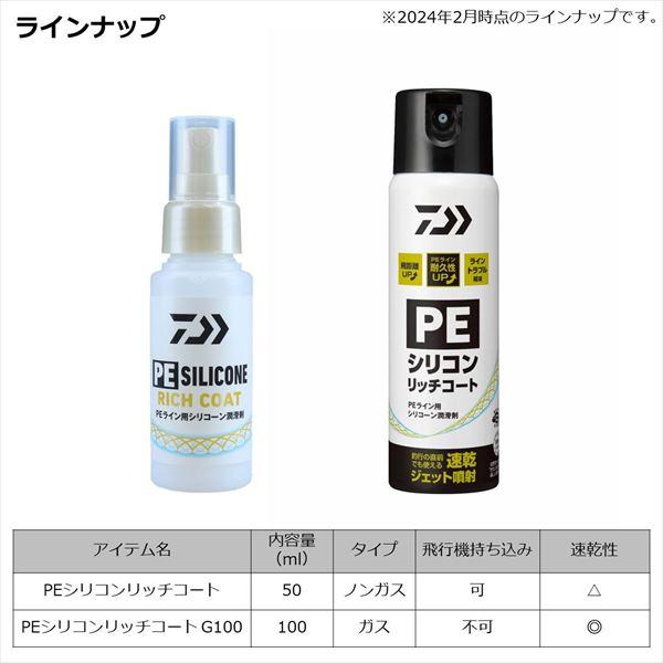 ダイワ PEシリコンリッチコート G100 | DAIWA（釣り） | 04