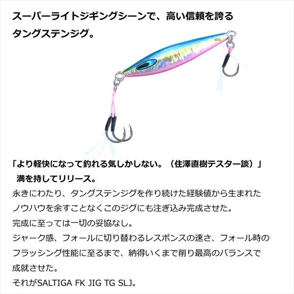 DAIWA（ダイワ） メタルジグ ソルティガFKジグ TG SLJ 60g PHチャート