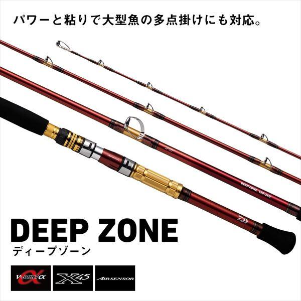 DAIWA DEEPZONE X 150-210 オフショアロッド 【公式通販】