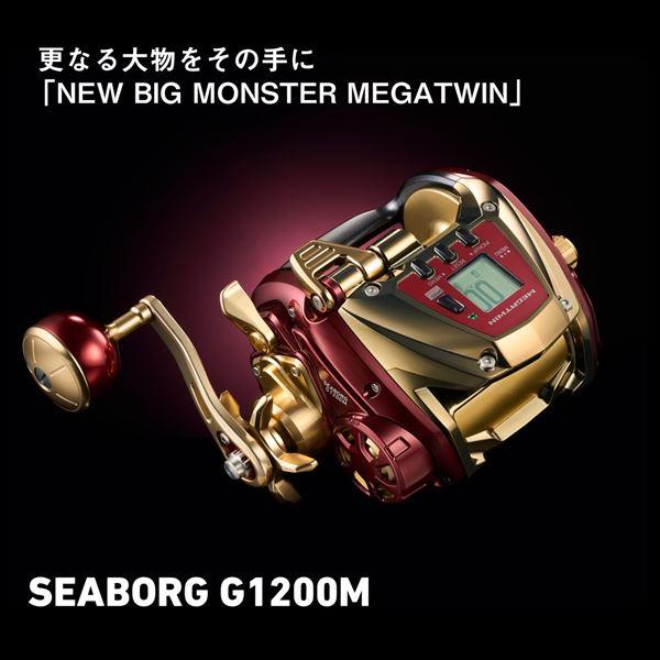 DAIWA（ダイワ） 電動リール 24シーボーグ G1200M : 釣具の