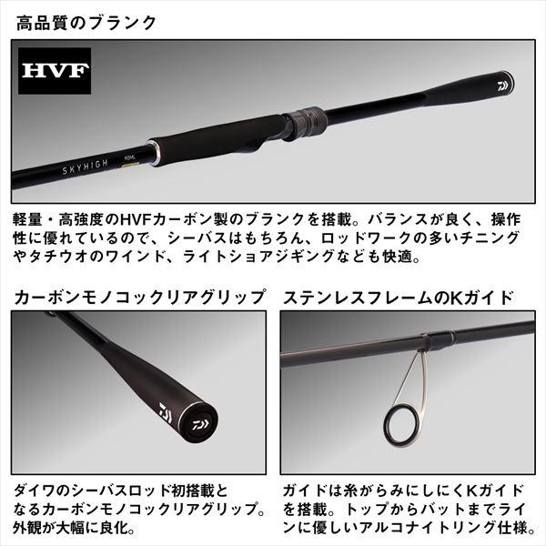 DAIWA(釣り) ダイワ シーバスロッド スカイハイ 106M DAIWA(釣り) ダイワ シーバスロッド スカイハイ 106M