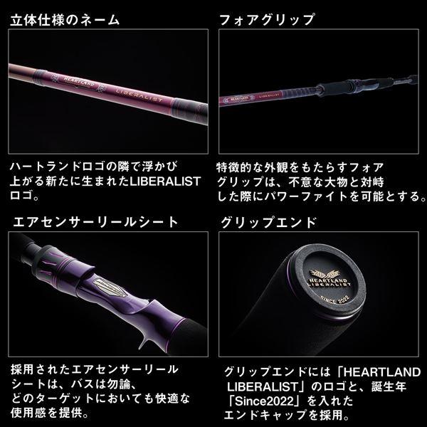 ダイワ  ハートランド リベラリスト 863ML+RS-25(スピニング 3ピース) | DAIWA（釣り） | 03