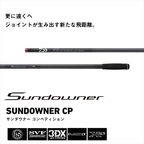 DAIWA（ダイワ） 投げ竿 サンダウナー コンペティション 47-390S・J 