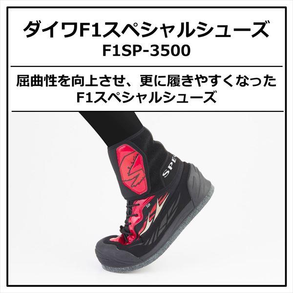 ダイワ ウェーディングシューズ F1SP-3500 F1スペシャルシューズ レッド 24.5の画像