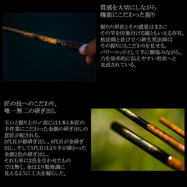 ダイワ へら竿 荒法師 武天 11・J ヘラブナ竿 ダイワ へら竿 荒法師 武天 11・J ヘラブナ竿
