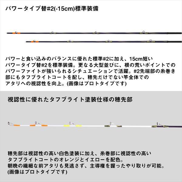 【予約品】 ダイワ 石鯛竿 豪海 クエ 80-514 【3月中旬頃発売予定 ※他商品同時注文不可】 | DAIWA（釣り） | 04