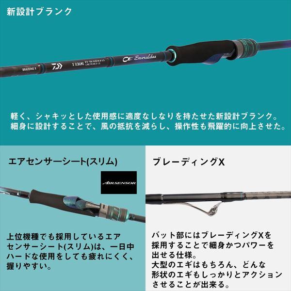 ダイワ エギングロッド エメラルダス X IL(インターラインモデル) 86ML・J | DAIWA（釣り） | 03