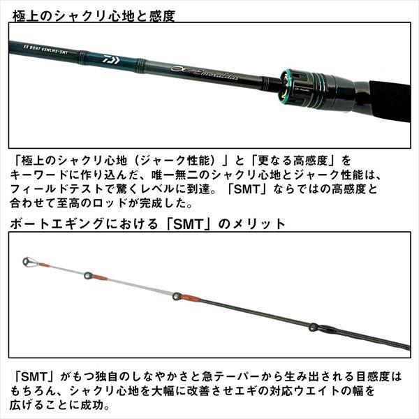 ダイワ エギングロッド エメラルダス EX BOAT 70MLS-SMT/68LS-SMT・W (スピニング 2ピース) | DAIWA（釣り） | 02