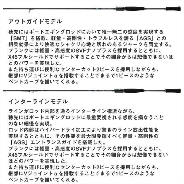 ダイワ エギングロッド エメラルダス EX BOAT 70MLS-SMT/68LS-SMT・W (スピニング 2ピース) | DAIWA（釣り） | 05