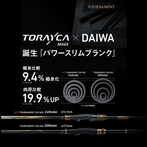 ダイワ 磯竿 トーナメント磯 AGS ML-53 | DAIWA（釣り） | 02