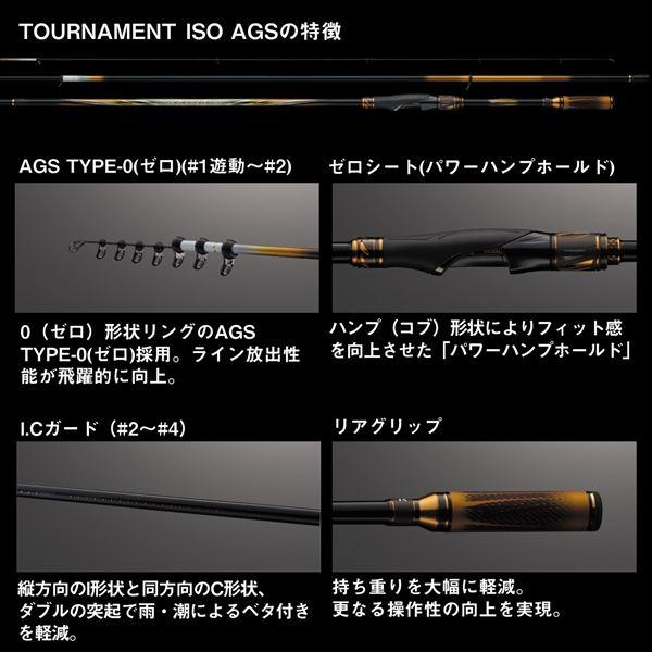 ダイワ 磯竿 トーナメント磯 AGS ML-53 | DAIWA（釣り） | 04