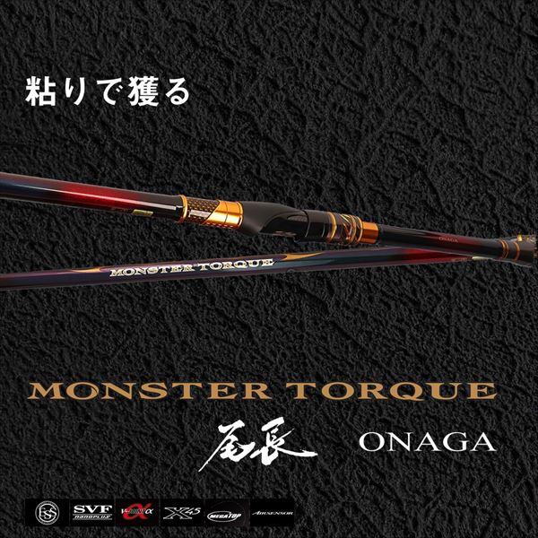 ダイワ Daiwa モンスタートルク 尾長H-50 磯竿　新品 DAIWA（ダイワ） 磯竿 モンスタートルク 尾長H-50 : 釣具の