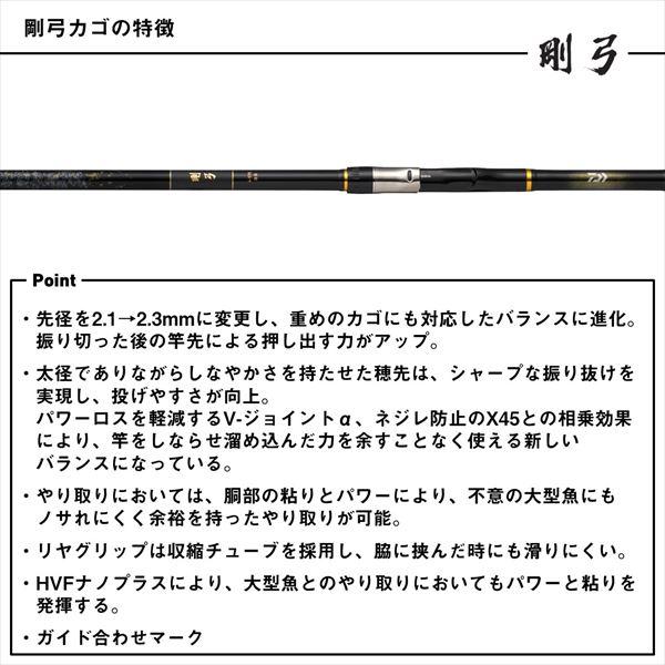 DAIWA（ダイワ） 遠投竿 剛弓 カゴ 4号-57B遠投・J (両軸) : 釣具の