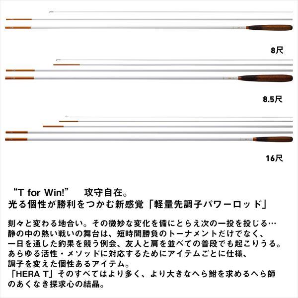 DAIWA（ダイワ） へら竿 ヘラ T 9.5 : 釣具のキャスティング ヤフー店