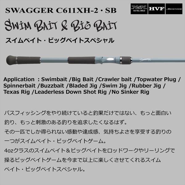 ダイワ バスロッド スワッガー C611XH-2・SB(ベイト センターカット2ピース) | DAIWA（釣り） | 04