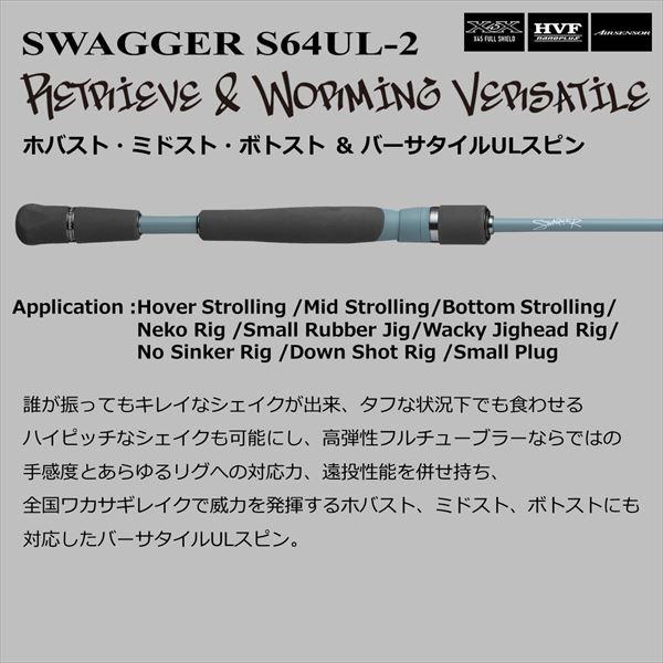 ダイワ バスロッド スワッガー S64UL-2(スピニング センターカット2ピース) | DAIWA（釣り） | 04