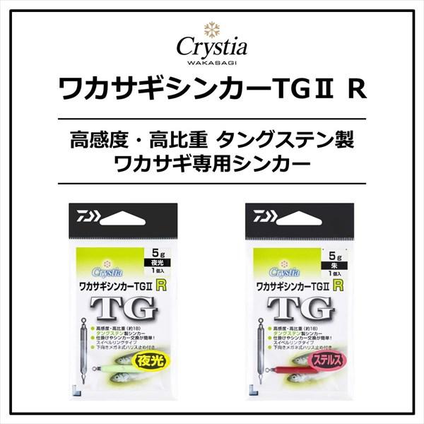 ダイワ オモリ クリスティアワカサギシンカーTG2 R 6g 朱 | DAIWA（釣り） | 01