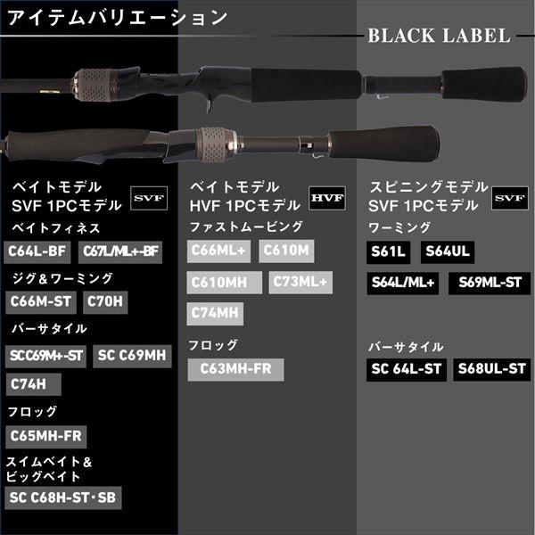 DAIWA（ダイワ） バスロッド ブラックレーベル SC C69MH (ベイト 2
