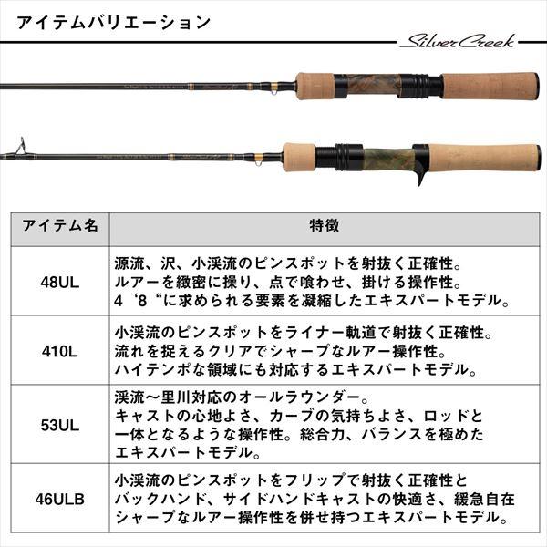 DAIWA（ダイワ） トラウトロッド シルバークリーク Aurum 53UL