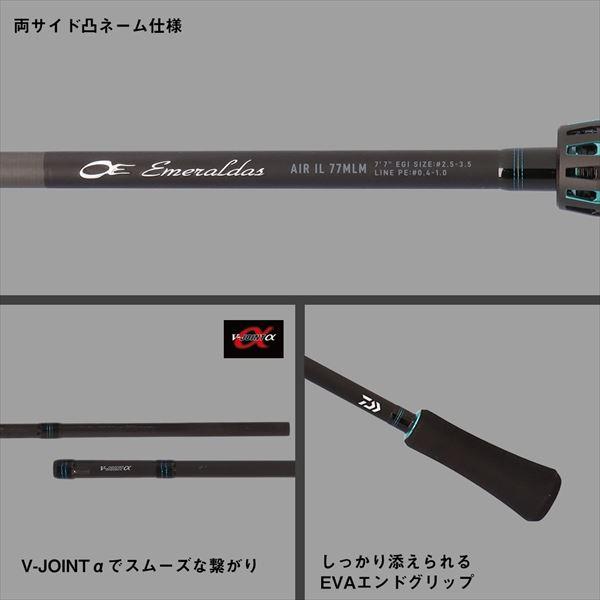 24エメラルダス air il 73m DAIWA（ダイワ） エギングロッド エメラルダス AIR IL(インターライン