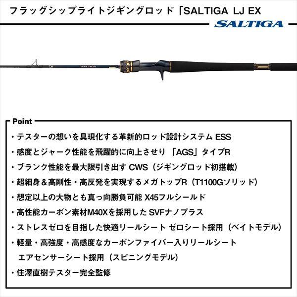 ダイワ オフショアロッド ソルティガ LJ EX 62XHB-S(ベイト 1ピース)【大型商品】 | DAIWA（釣り） | 02