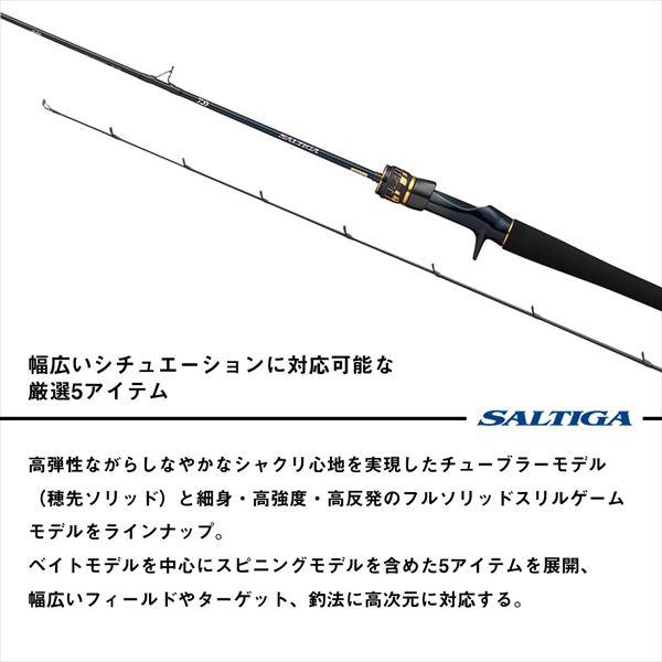 ダイワ オフショアロッド ソルティガ LJ EX 62XHB-S(ベイト 1ピース)【大型商品】 | DAIWA（釣り） | 03