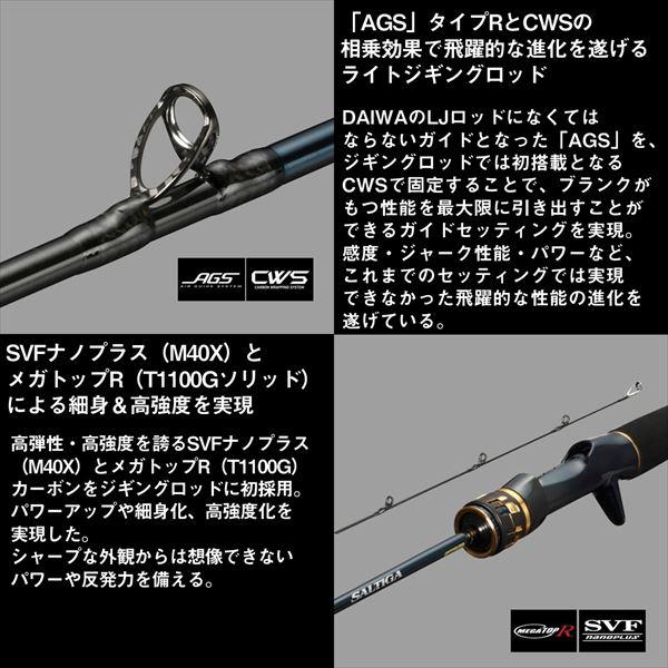ダイワ オフショアロッド ソルティガ LJ EX 62XHB-S(ベイト 1ピース)【大型商品】 | DAIWA（釣り） | 04