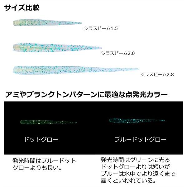 ダイワ ワーム 月下美人 シラスビーム1.5 微弱グローレモン | DAIWA（釣り） | 03