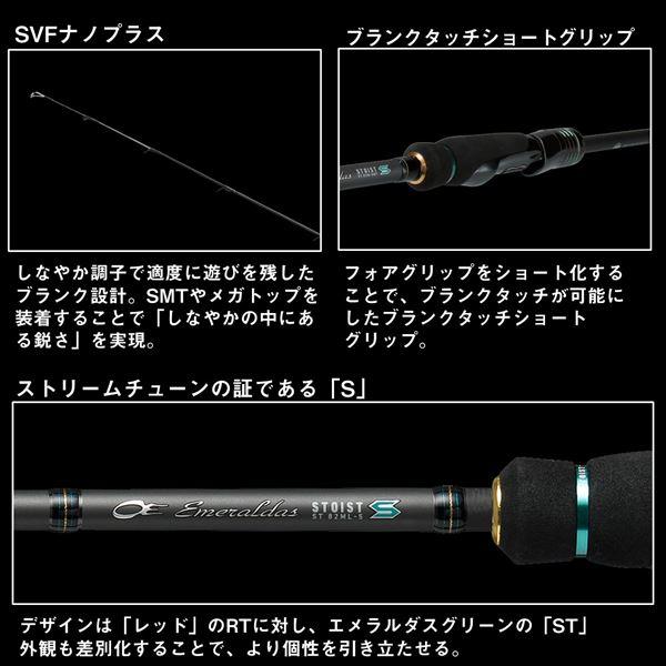 ダイワ エギングロッド エメラルダス ストイスト ST 65M TG(2ピース) | DAIWA（釣り） | 03