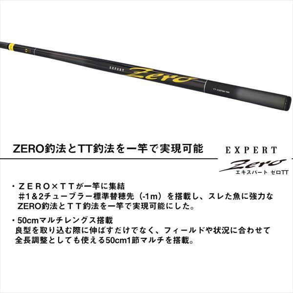 ダイワ 渓流竿 エキスパート ゼロ TT 70M | DAIWA（釣り） | 02