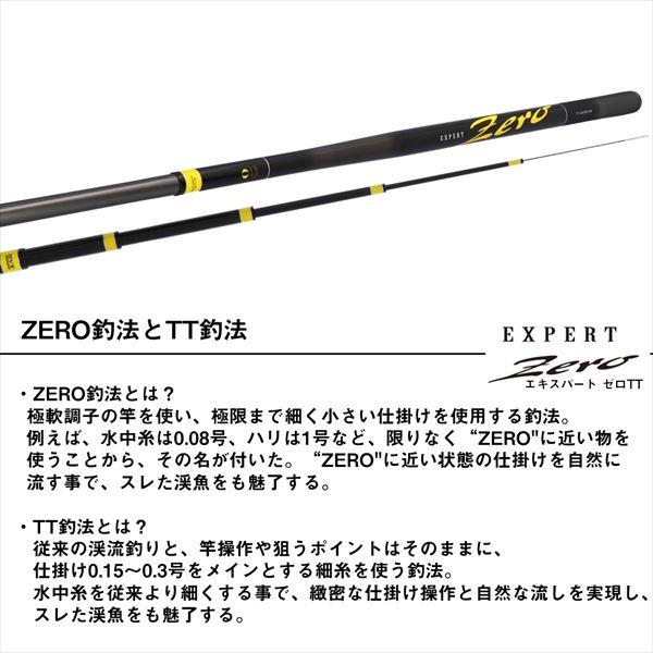 ダイワ 渓流竿 エキスパート ゼロ TT 70M | DAIWA（釣り） | 03