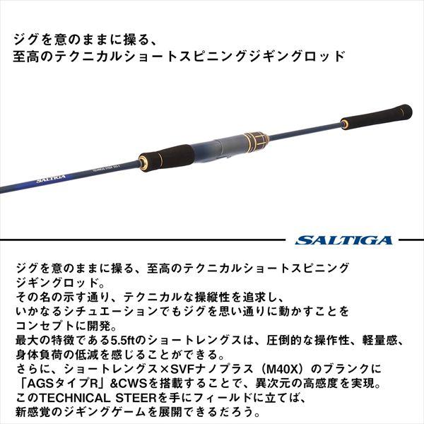 ダイワ オフショアロッド ソルティガ J TECHNICAL STEER 55S-3(スピニング 1ピース) | DAIWA（釣り） | 02