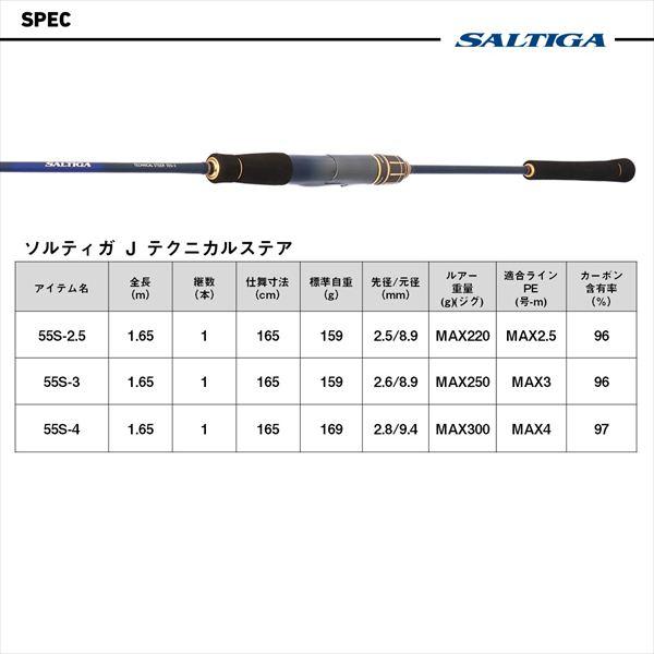 ダイワ オフショアロッド ソルティガ J TECHNICAL STEER 55S-4(スピニング 1ピース) | DAIWA（釣り） | 05