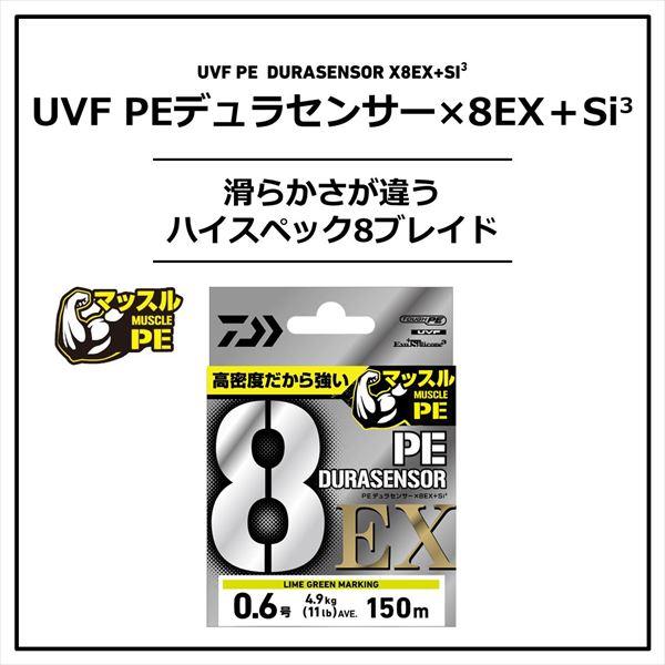 DAIWA（ダイワ） ライン UVF PEデュラセンサーX8EX+Si3 5C(マルチ
