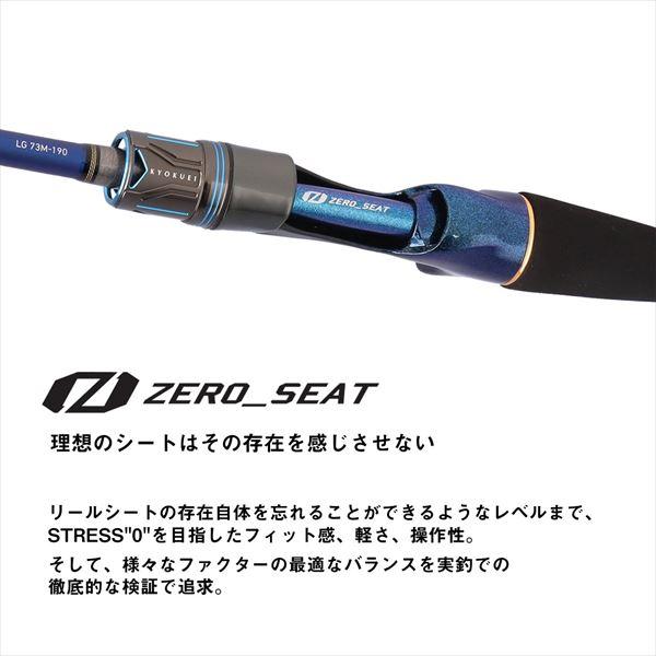 ダイワ ライトゲームロッド 極鋭 LG 73MH-185(2ピース) | DAIWA（釣り） | 03