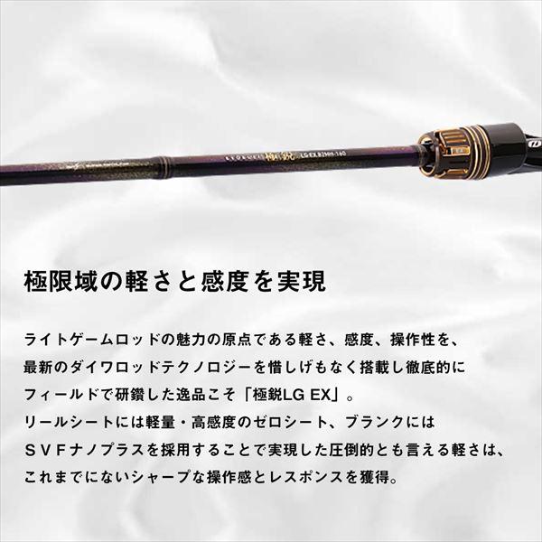 DAIWA(釣り) ダイワ ライトゲームロッド 極鋭 LG EX 82MH-175 DAIWA(釣り) ダイワ ライトゲームロッド 極鋭 LG EX 82MH-175