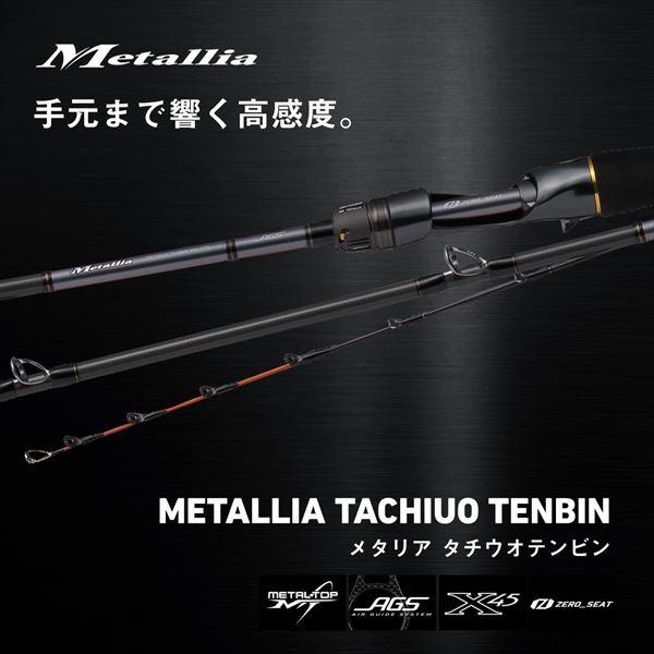 DAIWA（ダイワ） 船竿 メタリア タチウオテンビン H-175(2ピース