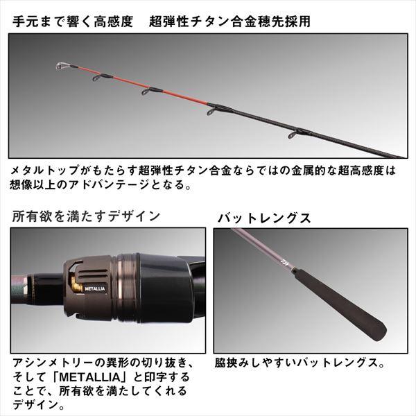 DAIWA（ダイワ） 船竿 メタリア タチウオテンビン H-175(2ピース