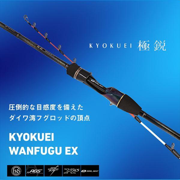 ダイワ フグ竿 極鋭湾フグ EX 177(1ピース)【大型商品】 | DAIWA（釣り） | 01