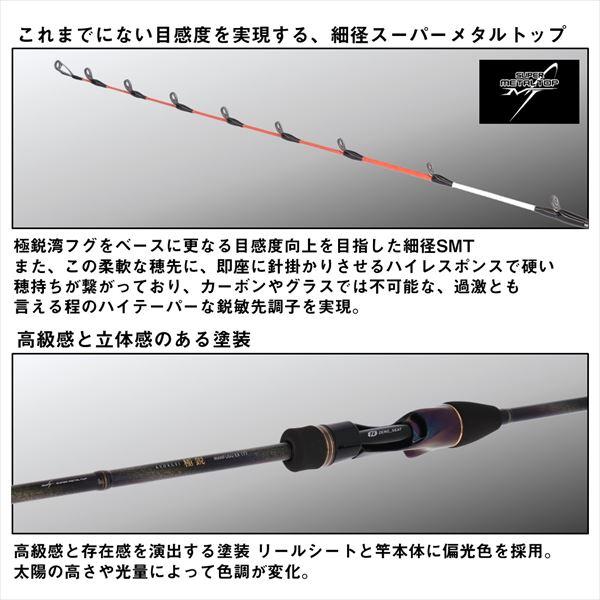ダイワ フグ竿 極鋭湾フグ EX 177(1ピース)【大型商品】 | DAIWA（釣り） | 04
