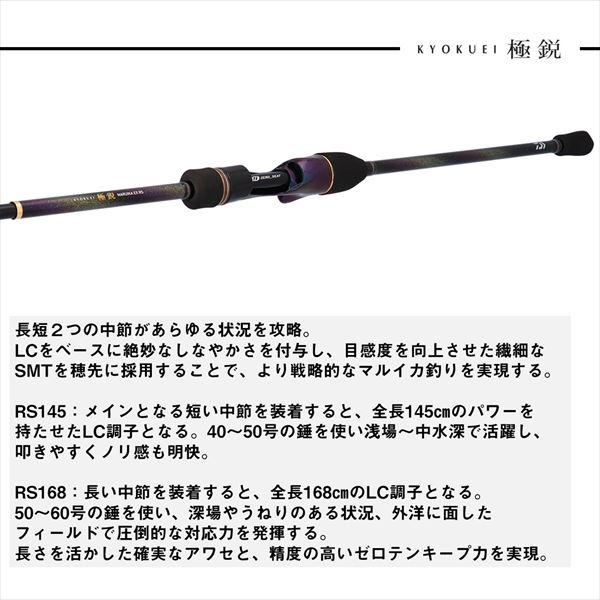 ダイワ マルイカ竿 極鋭マルイカEX RS(変則3ピース) | DAIWA（釣り） | 05
