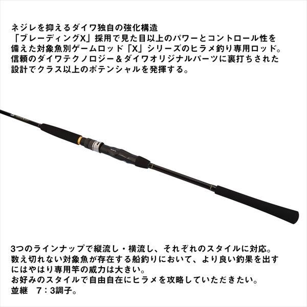ダイワ(DAIWA) シーパワー73 200-240・N 船竿 ダイワ シーパワー 73