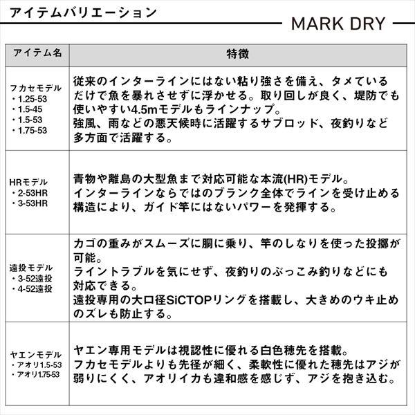 DAIWA（ダイワ） 磯竿 マークドライ 3-53HR・J : 釣具のキャスティング