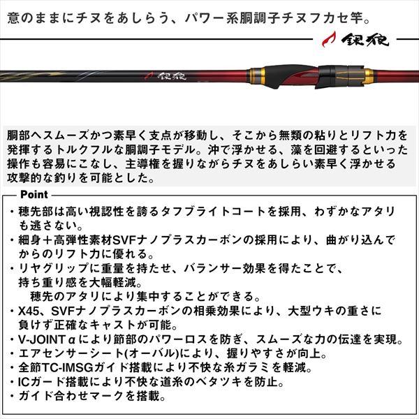【爆買】ダイワ 磯竿 銀狼 パワートルク 1.2-53・J | DAIWA（釣り） | 02