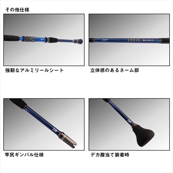 ダイワ 船大物竿 ゴウインブル HHH-190・K(1ピース)【大型商品