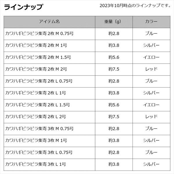ダイワ カワハギピラピラ集寄 2枚 L 1.5号 | DAIWA（釣り） | 05