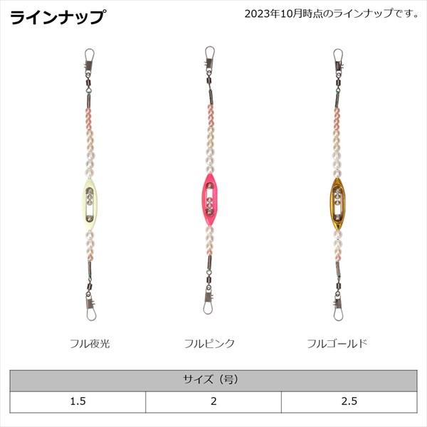 【爆買】ダイワ カワハギラトル集寄 1.5号 フルゴールド | DAIWA（釣り） | 03