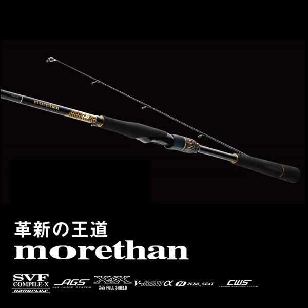 新品 ダイワ シーバスロッド 25 モアザン 96M・J DAIWA（ダイワ） シーバスロッド モアザン 96M・J(2ピース)【大型商品