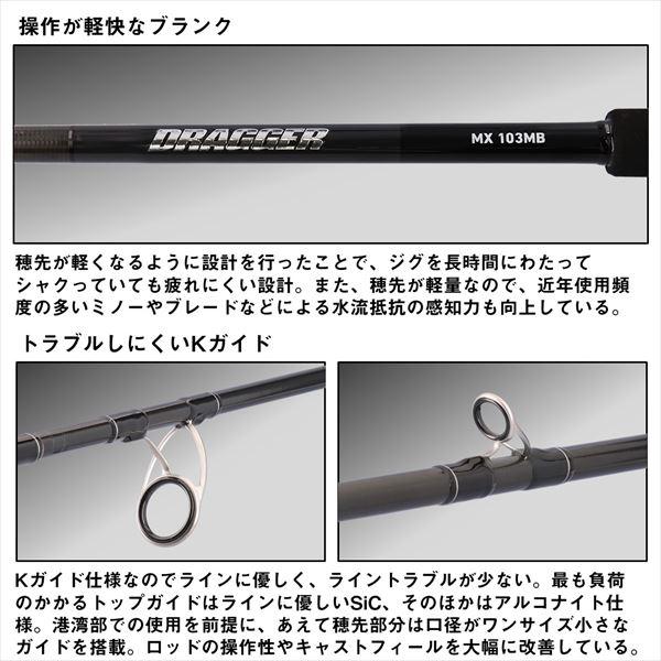 ダイワ ショアジグロッド ドラッガー MX 100ML(スピニング 2ピース) | DAIWA（釣り） | 04
