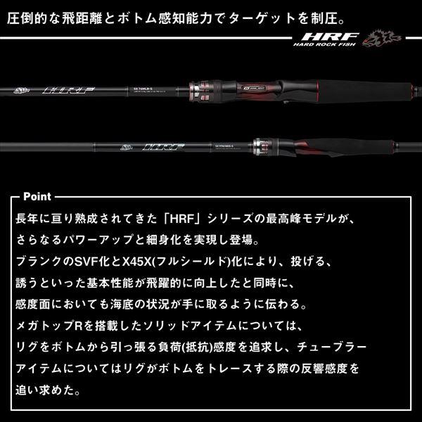 DAIWA（ダイワ） ロックフィッシュロッド HRF(ハードロックフィッシュ